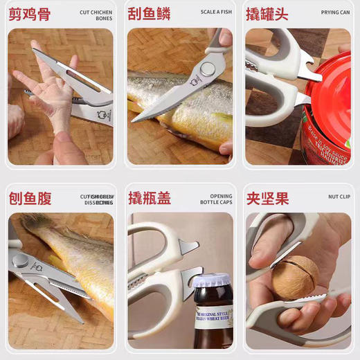 多功能厨房剪 商品图2