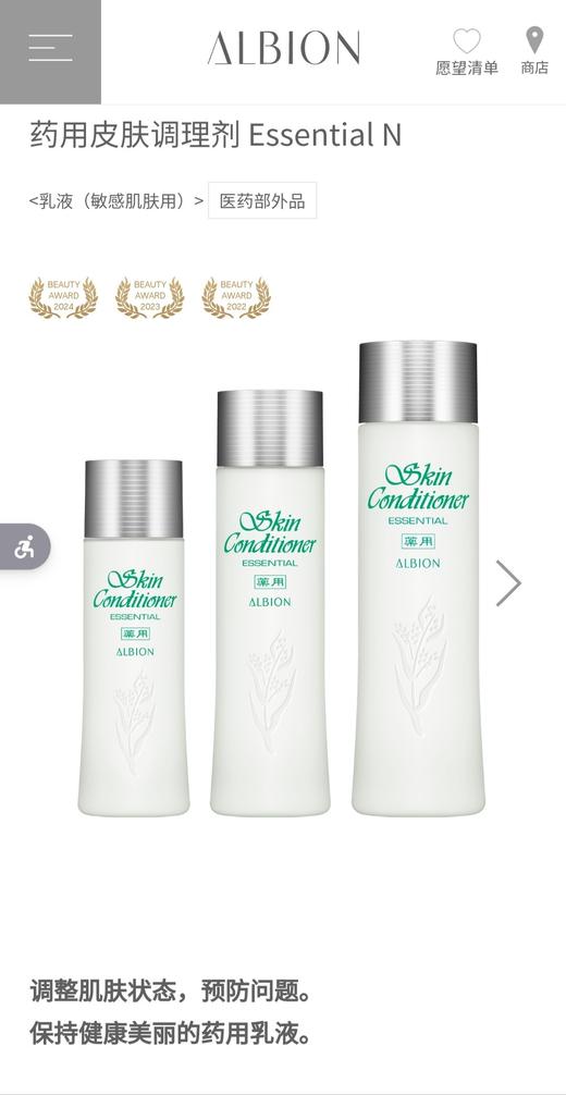 日本本土 · ALBION澳尔滨健康水330ml 2024年9月日本专柜限定｜日本拼邮或直邮 商品图1