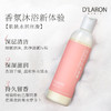 迪拉瑞粉色巴黎香氛沐浴露 保湿滋润清洁沐浴乳持久留香 商品缩略图2
