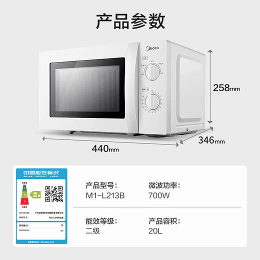 美的（Midea）快捷微波炉 家用小型 360°转盘加热 旋钮操控 易洁内胆（M1-L213B）1404743 商品图6