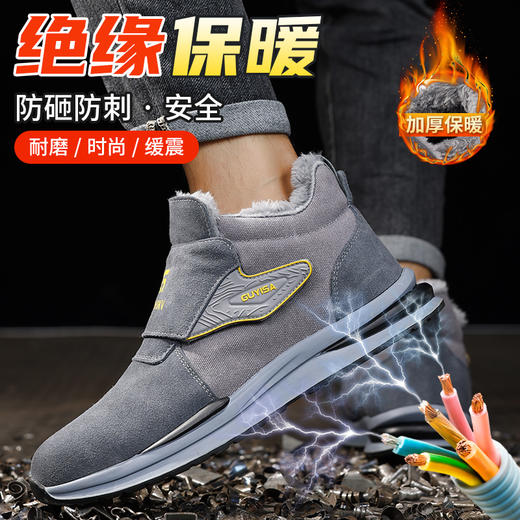 劳保鞋男防砸防刺加绒冬季款保暖御寒绝缘焊工10KV橡胶底安全鞋 商品图6