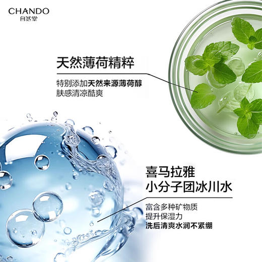 自然堂  男士喜马拉雅绿泥控油洁面膏  120g 商品图2