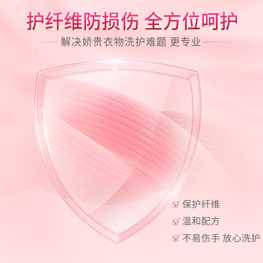 蓝月亮洗衣液_500g*2瓶  丝毛净 羊毛衫洗涤剂 真丝羊毛500g*2瓶 专业呵护丝毛 商品图2