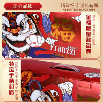 法丽兹曲奇饼干休闲零食糕点大礼包企业团购食品公司送礼礼物1201g 商品图5