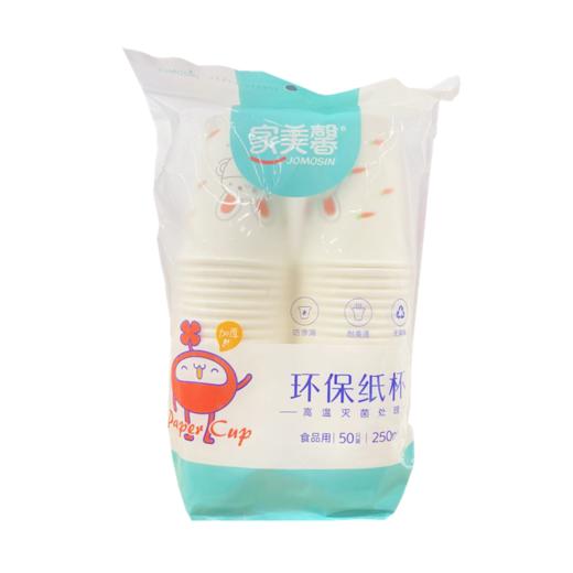 家美馨0069—50只装时尚纸杯250ml(6956075800691) 商品图0