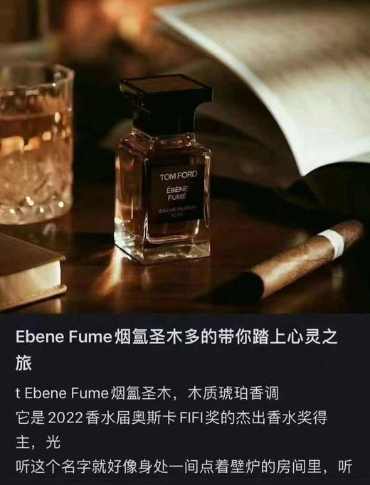 💫Tom ford木质香水三件套礼盒✨✔️最顶级的高端香水来了💫 商品图7