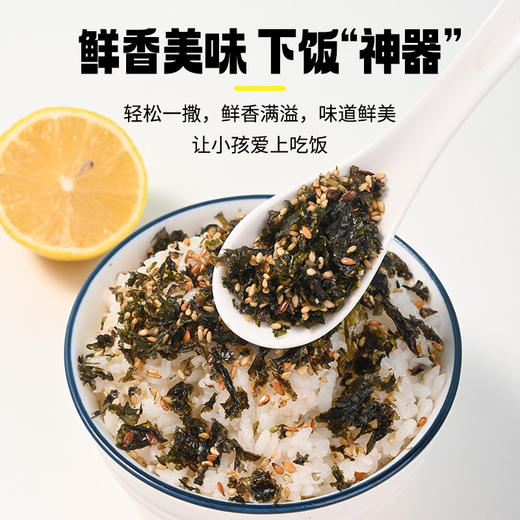 【香脆美味海苔碎，孩子的食欲救星】拌饭海苔芝麻海苔碎 寿司材料饭料饭团 紫菜海味零食 多种美味拌饭 拌饭海苔碎-QQ 商品图2