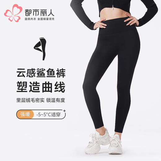 都市丽人打底裤强暖外穿裤保暖裤锦纶厚九分裤一条LLT4B7 商品图0