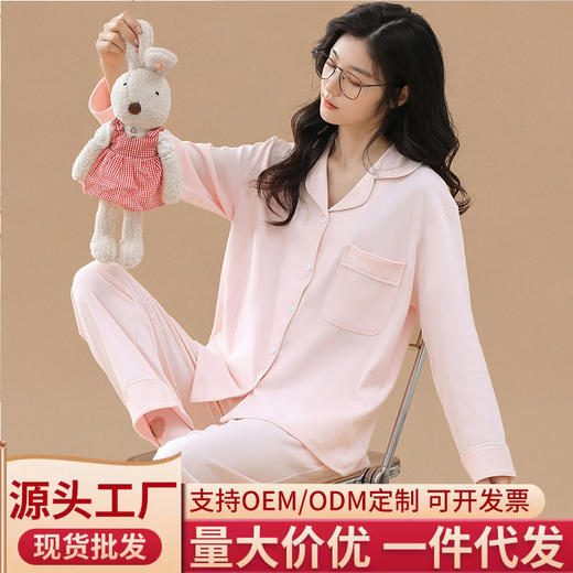 睡衣女春秋季长袖长裤套装 2024秋季新款 简约气质女士家居服套装 商品图0