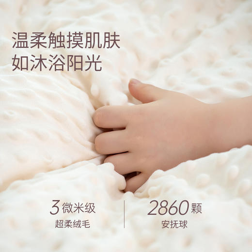 艾美家棉花糖可机洗儿童宝宝空调被豆豆被1520柔软亲肤 商品图4