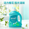 蓝月亮洗衣液_2kg*2瓶＋500g*1瓶 深层洁净除菌去味洗衣液除菌99.9% 去除异味 活力橙花香 商品缩略图6