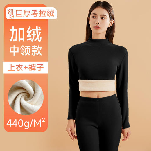 【桃内秋冬新品 中高领考拉绒来袭！】升10°C 黑科技研制！巨保暖！女士保暖套装 羊毛蚕丝女士加绒加厚中高领(货号:K-800) 商品图4