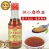 CLY沙沟小磨香油125ml-18007911 商品缩略图0