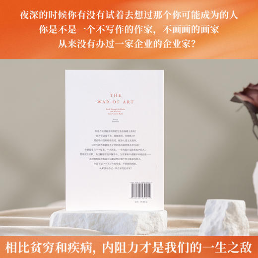 一生之敌（连续20年位居亚马逊自助与创意榜单前列，奥普拉威尔史密斯年度推荐！） 商品图4