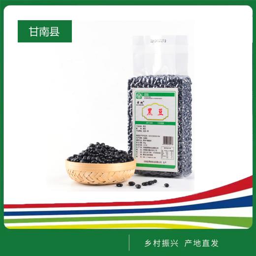 霁朗 黑豆#450g/袋*5 商品图0