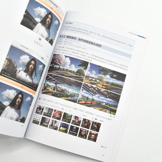 Stable Diffusion图像与视频生成入门教程 SD教程书籍文生图图生图SD模型训练教程人工智能ai绘图 商品图1