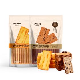 诺比欧岩烧薄脆系列 256g/袋 2袋装