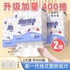 厨房纸巾2提400抽 商品缩略图0