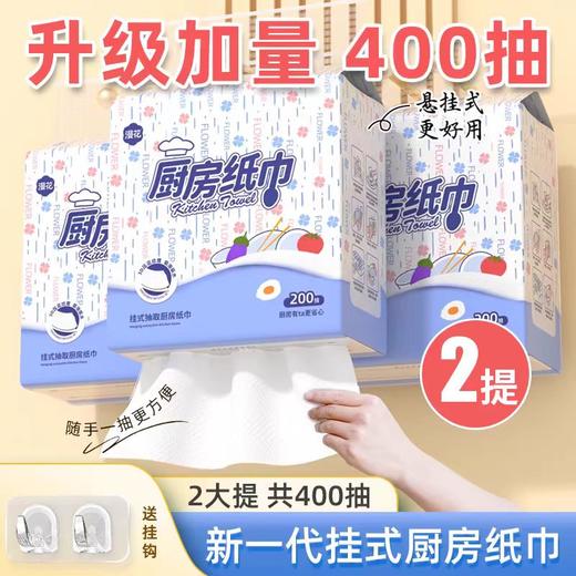 厨房纸巾2提400抽 商品图0