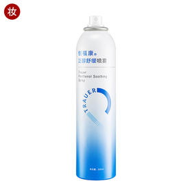 创福康泛醇舒缓喷雾300ml