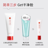 三妆平衡净透洁面乳110g 商品缩略图2