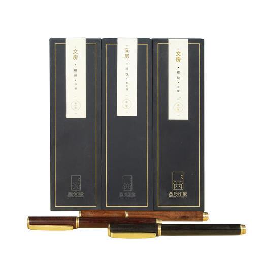 西泠印社檀悦商务办公礼品笔 商品图6