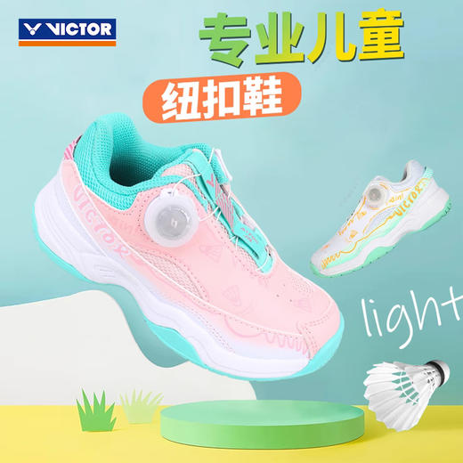 胜利威克多 羽毛球鞋 儿童 A170IIJR 商品图1