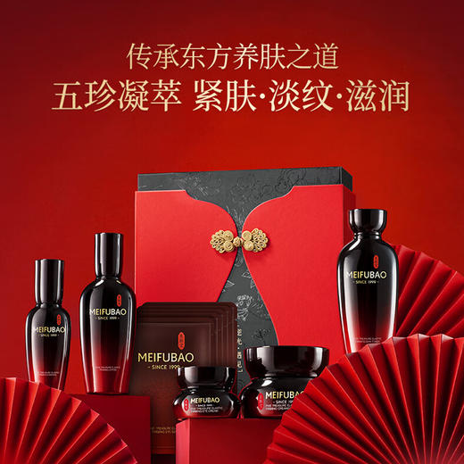 【抗皱三件套特惠】美肤宝五珍弹力保湿紧致礼盒(洁面100ml+水120ml+100ml乳) 商品图3