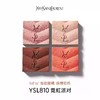 YSL 圣罗兰迷你四色眼影盘系列 商品缩略图8