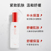 三妆平衡净透爽肤水150ml 商品缩略图2