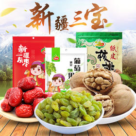 【秒杀】新疆三宝礼盒1500g（若羌红枣500g*1袋+葡萄干500g*1袋+核桃500g*1袋）