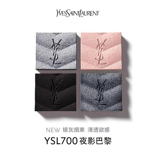 YSL 圣罗兰迷你四色眼影盘系列 商品图6