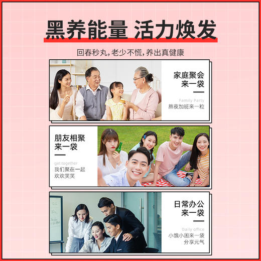 【杞里香九制黑芝麻丸球】黑豆黑米黑芝麻丸子 量贩装450g更实惠 健康轻养  软糯不黏牙 美味营养 熬夜加班、追剧、睡不着 每天吃2颗 商品图5