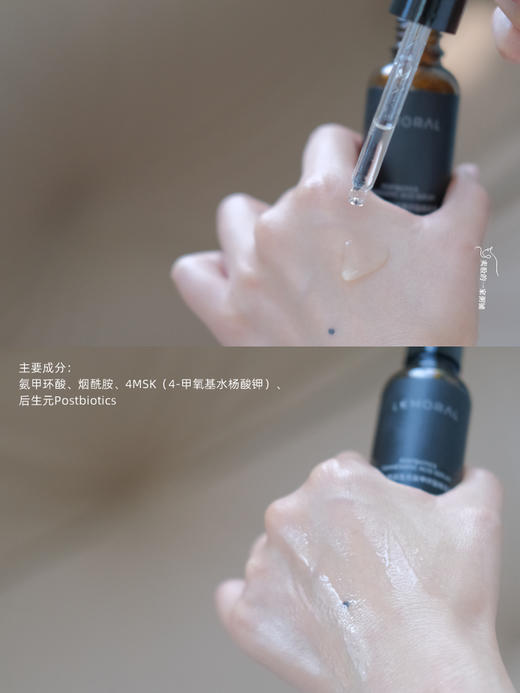 现货 乐美若氨甲环酸精华30ml 斑点色沉保湿焕肤补水 商品图1