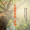 白檀香香调·精油 香氛香调精油植物精油适用香水油 护肤洗护产品 大篷车精油 商品缩略图2