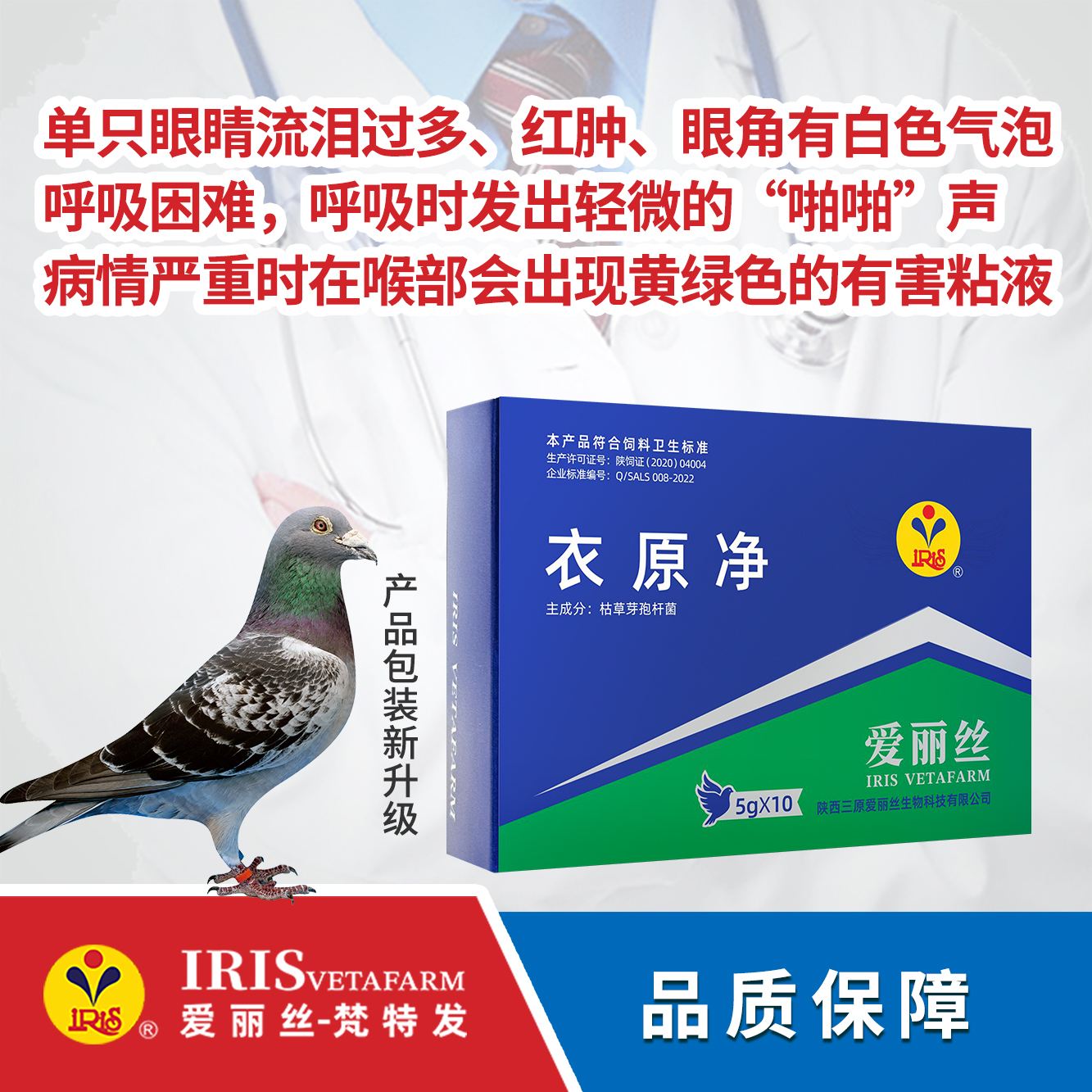 【爱丽丝】衣原净（粉剂）50克