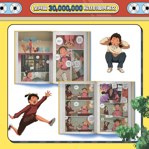 小时候干过的那些大事 王蓝莓 商品图3