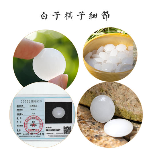 新疆和田玉青玉棋子+金丝白玉+加大号新榧罐 商品图3