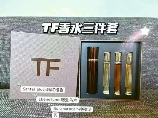 💫Tom ford木质香水三件套礼盒✨✔️最顶级的高端香水来了💫 商品图0