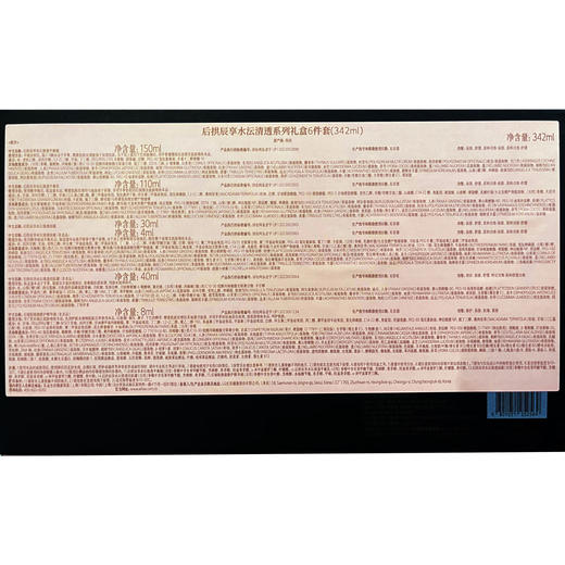 Whoo后拱辰享水沄清透系列礼盒6件套342ml 商品图5