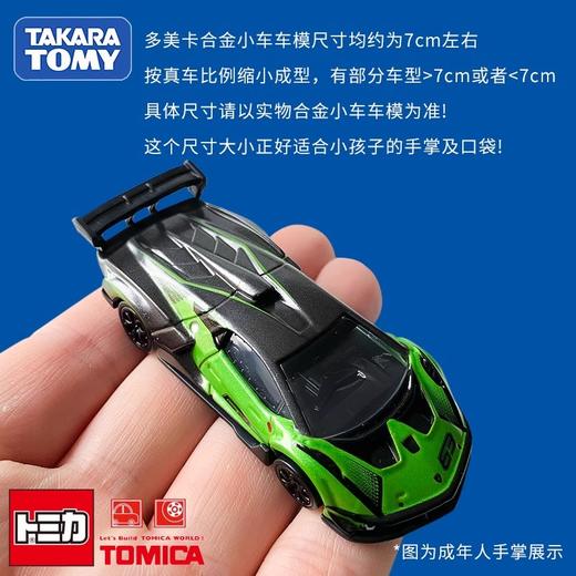 Tomy多美卡 袖珍仿真车系列汽车玩具 3岁+ 商品图3