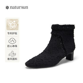 natursun法式时装靴秋冬季时尚气质小方头粗跟高跟靴短靴女鞋N24506212