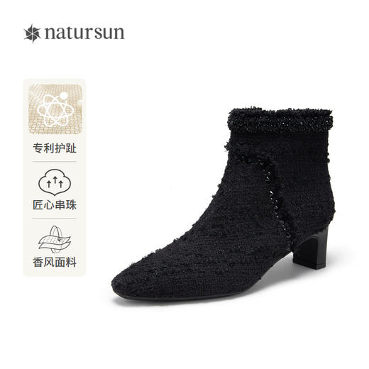natursun法式时装靴秋冬季时尚气质小方头粗跟高跟靴短靴女鞋N24506212 商品图0