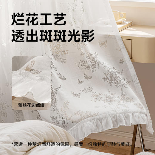 【繁花纱】金蝉玫瑰提花烂花工艺纱帘 商品图3