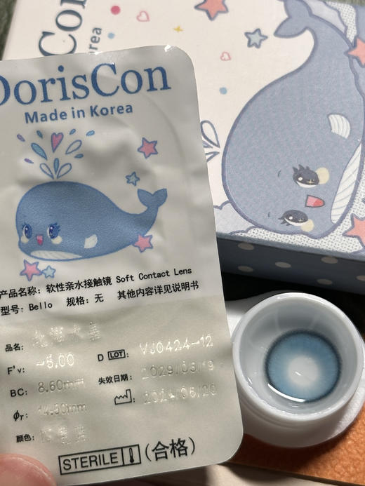 半年抛丨北海水晶·Doriscon丨14.5mm（半年抛/2片装） 商品图6