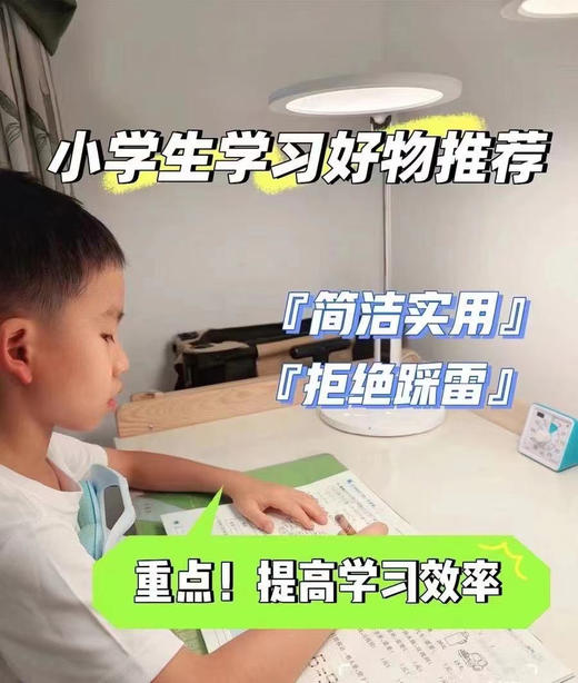 护眼不伤眼!模拟自然光无蓝光【达伦护眼台灯]T3Pro 珍姐推荐同价位参数天板，国AA标准两倍，整桌均匀布光、写字无重影、专为儿童青少年分享打造，上百万妈妈的护选择! 商品图4