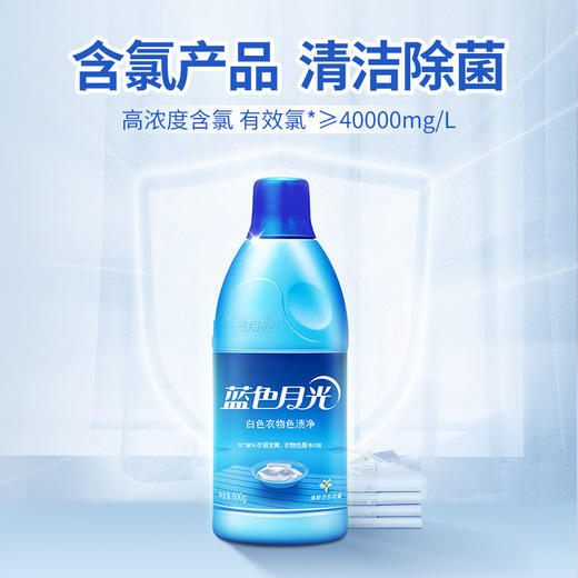 蓝月亮护理剂_衣物护理组合  衣领净500g+500g（瓶+瓶补）+白漂600g+彩漂600g 商品图6