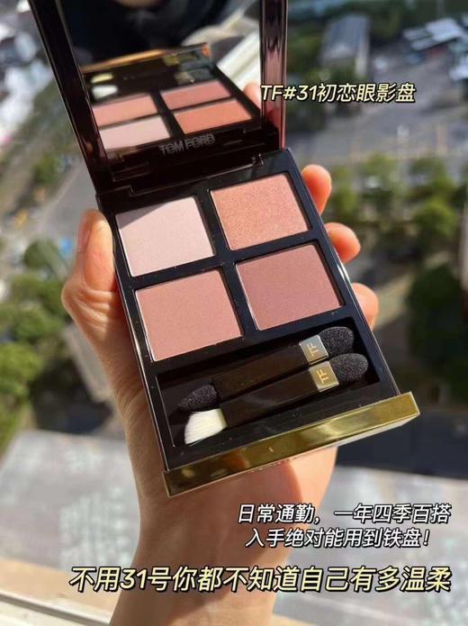 Tomford 限量套装：Tomford四色‮影眼‬ 31号色➕TF16黑‮口管‬红1.3g➕TF黑管 80口红1.3g 商品图2