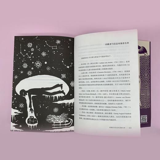 格林童话初版全集：全注解本 商品图3