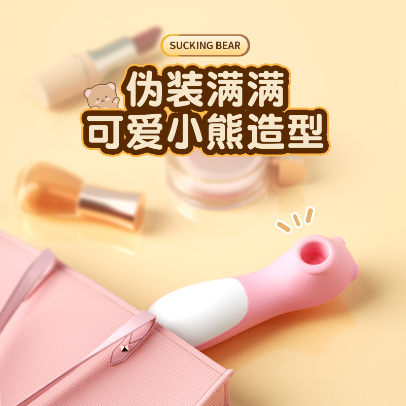 LILO吮吸熊跳蛋震动成人吮吸阴蒂高潮小玩具女性自慰情趣绳师48号